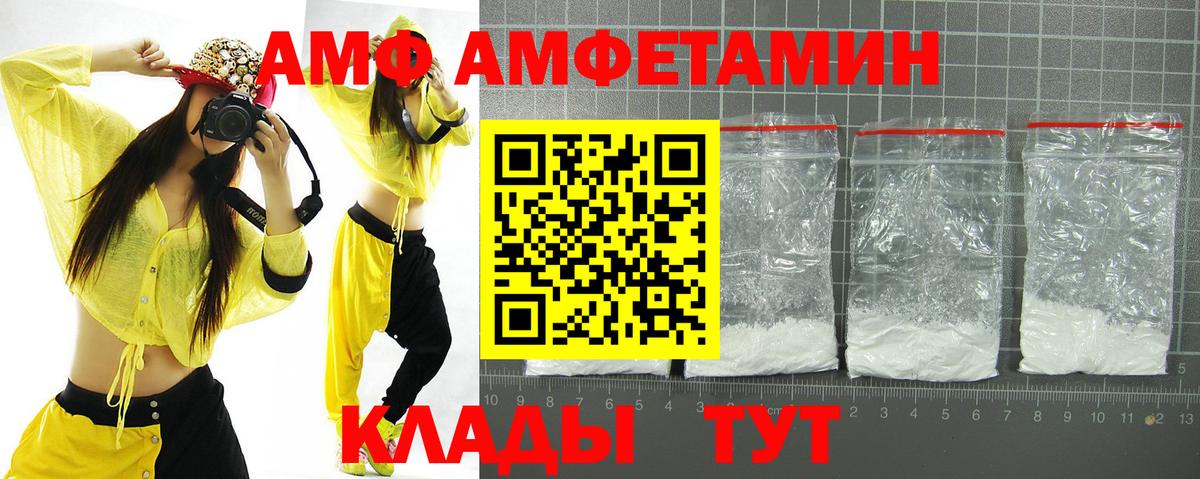 Моздок  АМФЕТАМИН 98%  АМФ  Вход с VPN 