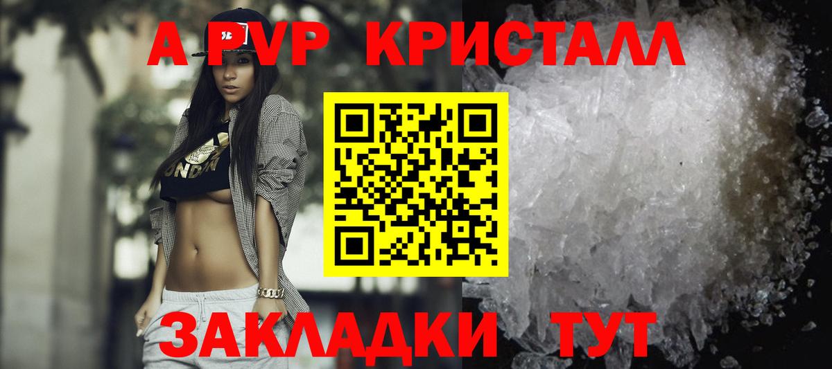 Моздок  APVP СК КРИС  Вход с VPN  A-PVP Crystall  A PVP Crystall 