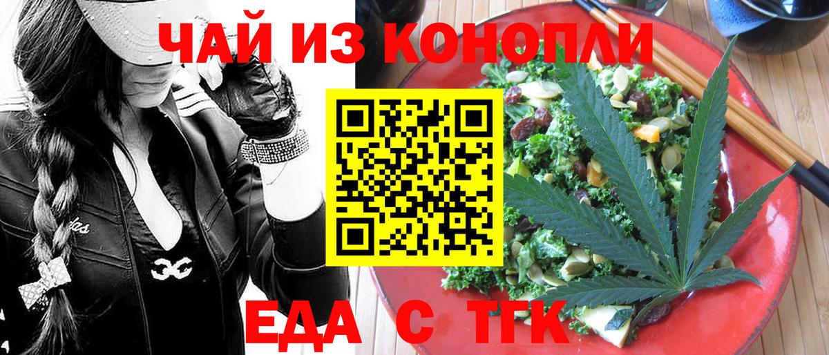 Cannafood марихуана  Вход с VPN  Моздок 