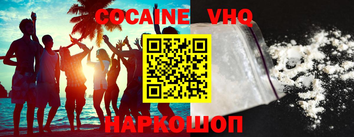 COCAIN  COCAIN 98%  Cocaine Колумбийский  Вход с VPN  Моздок 