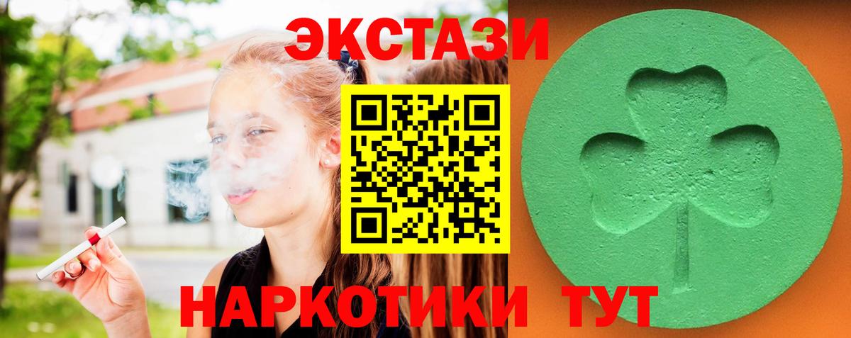 Экстази  Ecstasy MDMA  Вход с VPN  ОМГ ОМГ зеркало  Моздок  Ecstasy круглые 