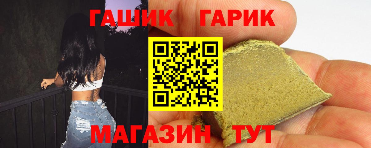 ГАШИШ гарик  Вход с VPN  где купить наркоту  Моздок  ГАШ индика сатива 