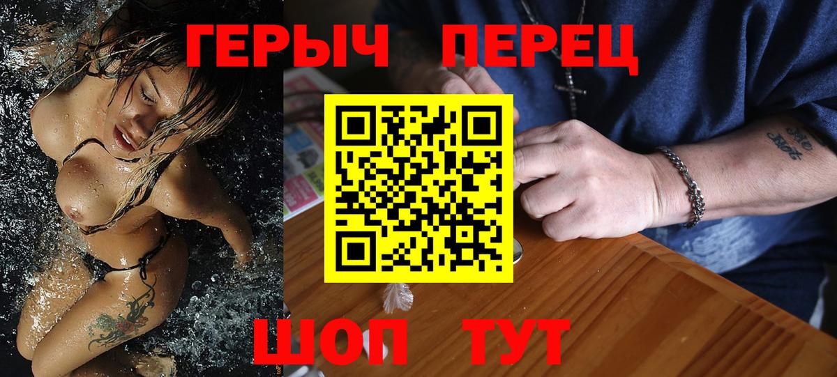 Героин Heroin  Вход с VPN  Моздок 