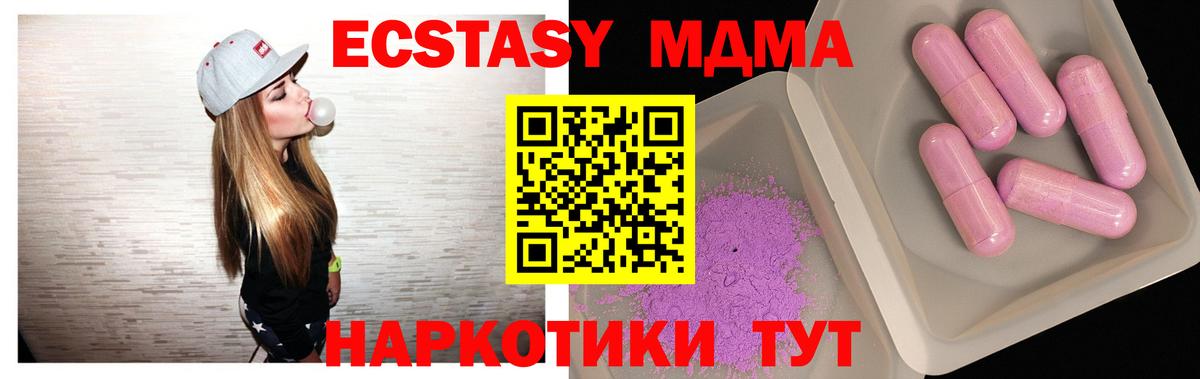 МДМА VHQ  Вход с VPN  Моздок 