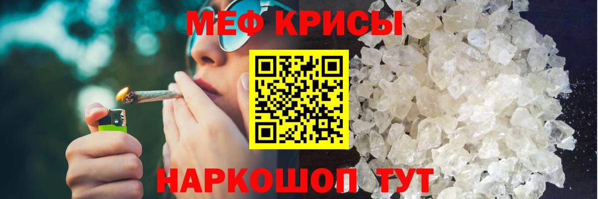 Меф мяу мяу Моздок