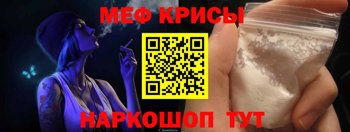 где купить   Вход с VPN  Моздок  МЯУ-МЯУ кристаллы 