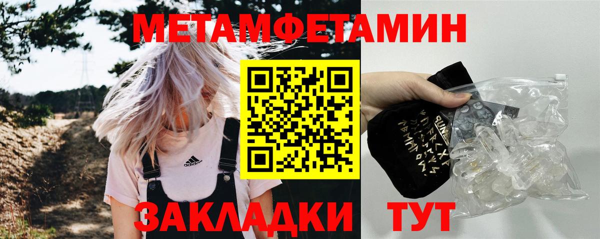 Метамфетамин винт Моздок
