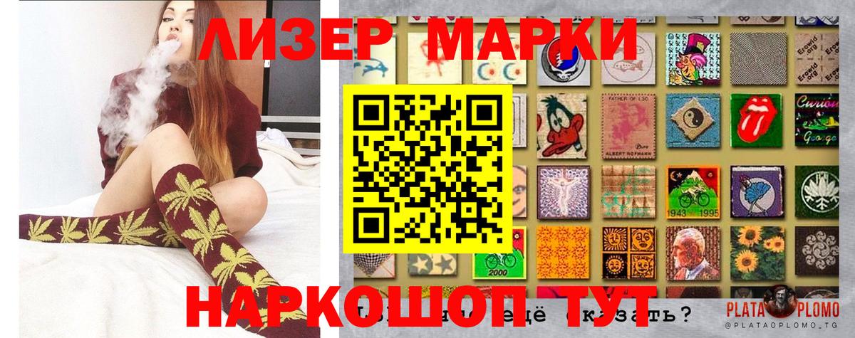 Наркотические марки 1,8мг  Марки 25I-NBOMe  Наркотические марки 1,8мг  Моздок  Вход с VPN 