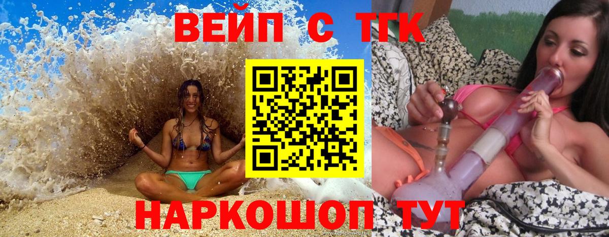 ТГК THC oil  купить закладку  Моздок  Вход с VPN  ТГК Wax 