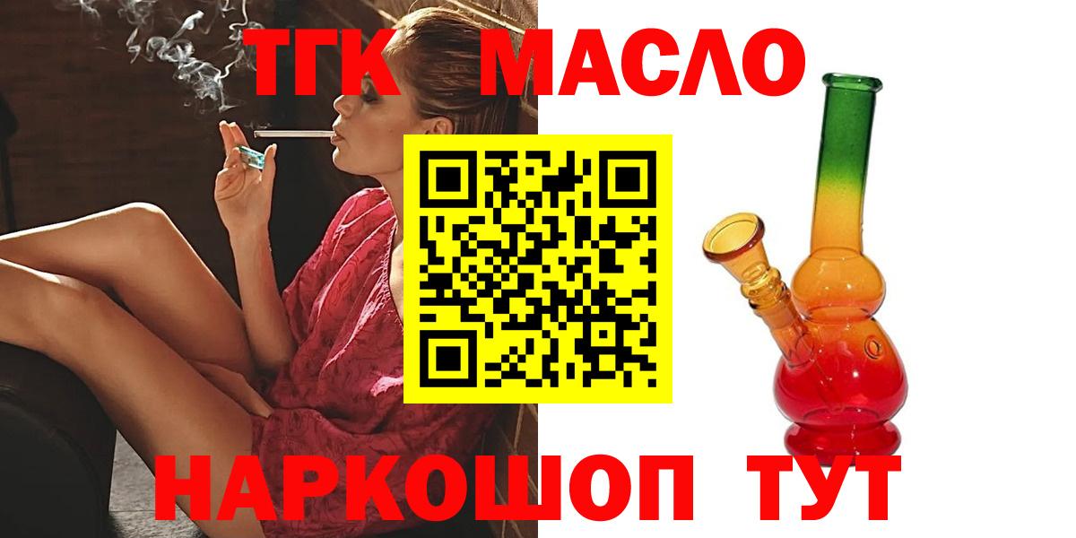 Дистиллят ТГК концентрат Моздок