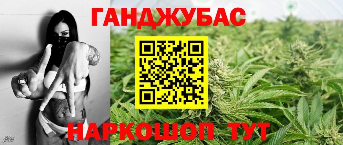 Конопля OG Kush Моздок